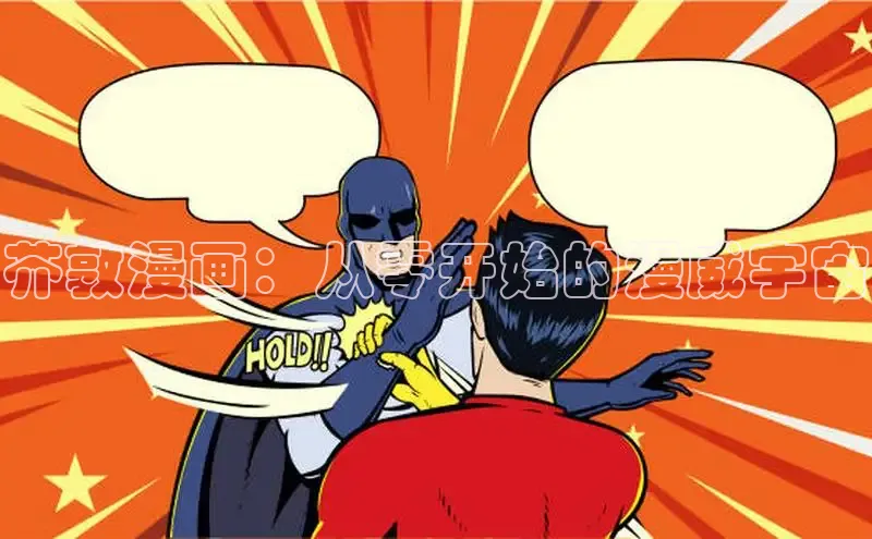 新新漫画app官方版下载